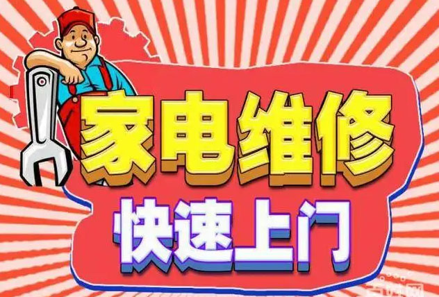 浦东北蔡奥田燃气灶维修